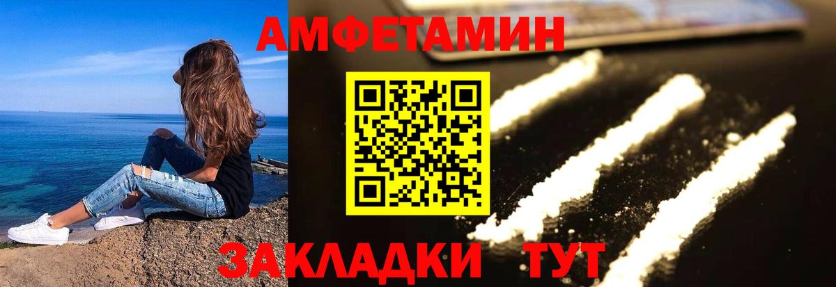 Амфетамин Premium Сатка