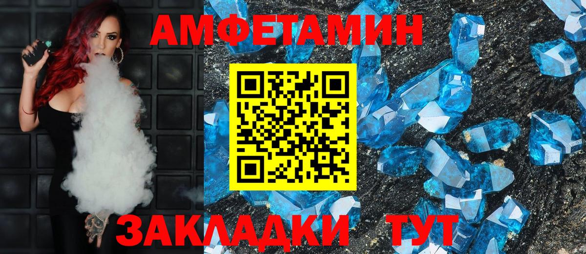 Сатка  Амфетамин VHQ  Вход с VPN 