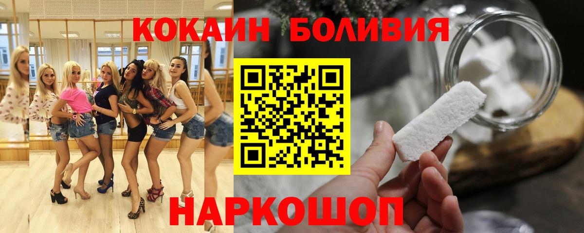 COCAIN FishScale  Вход с VPN  Кокаин  Кокаин 98%  Сатка 
