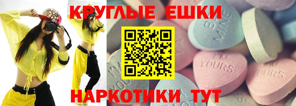 Ecstasy MDMA  Ecstasy mix  Вход с VPN  Сатка 