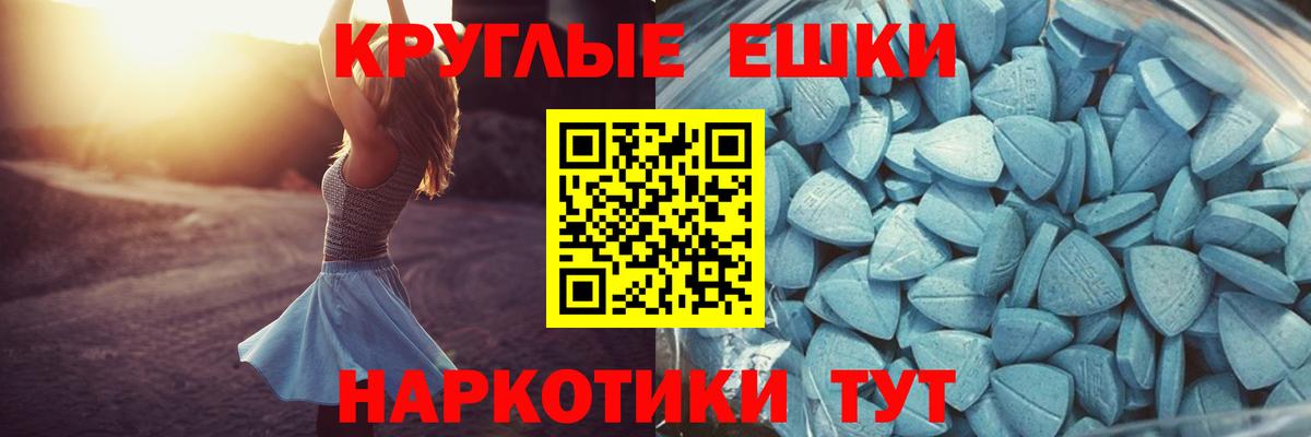 ЭКСТАЗИ 280 MDMA Сатка