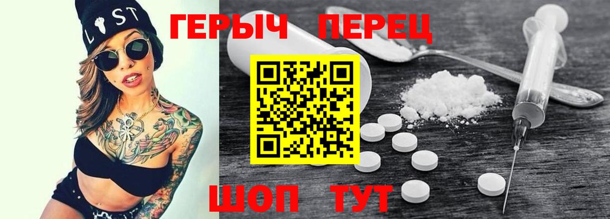 ГЕРОИН хмурый  Вход с VPN  Сатка 