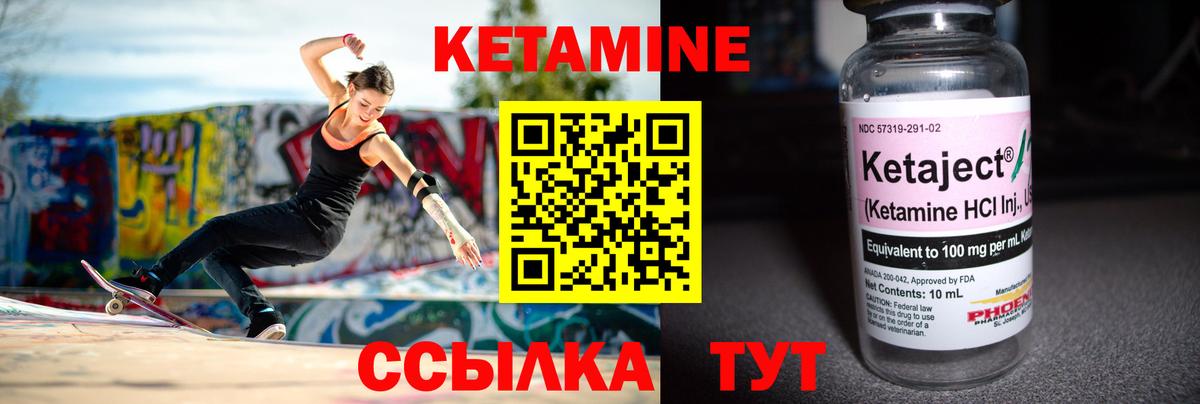 КЕТАМИН VHQ  Вход с VPN  Сатка 