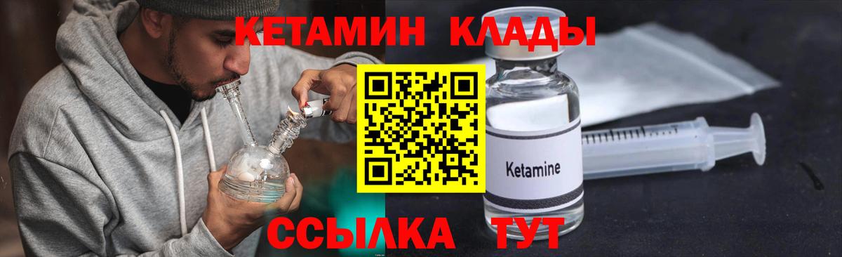 КЕТАМИН ketamine Сатка