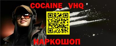 COCAINE Гусь-Хрустальный