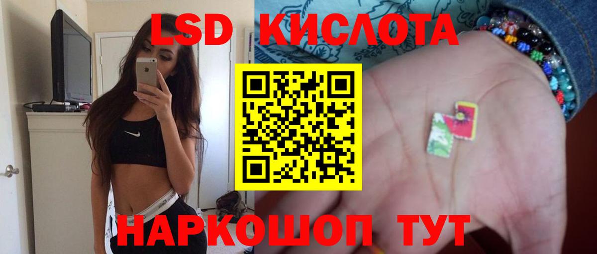 LSD-25 экстази ecstasy  Лсд 25 экстази  Сатка  Вход с VPN  ЛСД экстази кислота 