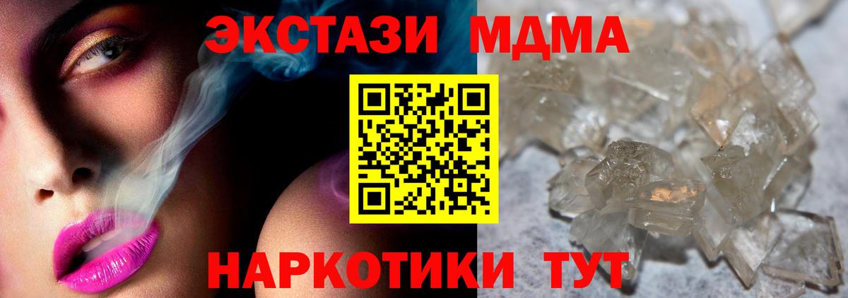 МДМА Molly Сатка