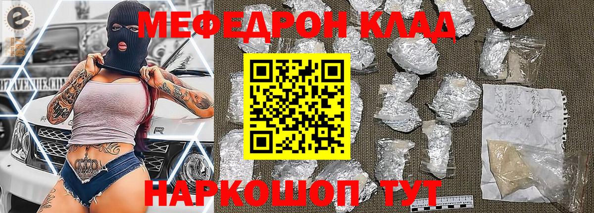 МЕФ Сатка