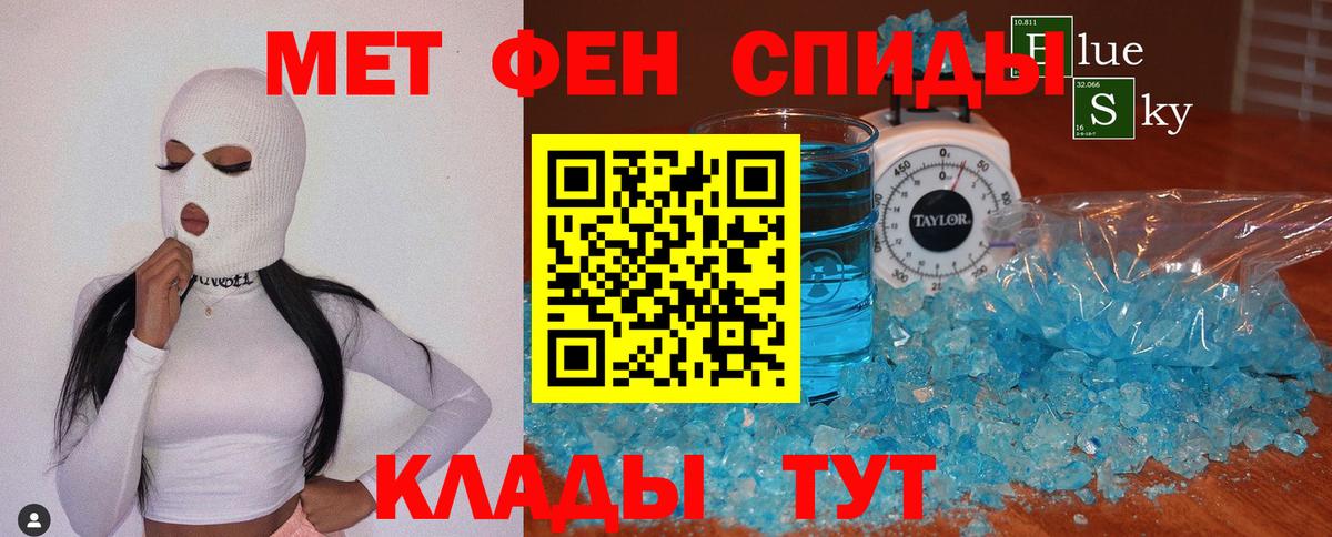 МЕТАМФЕТАМИН  Метамфетамин Methamphetamine  Вход с VPN  Сатка  Метамфетамин Methamphetamine 