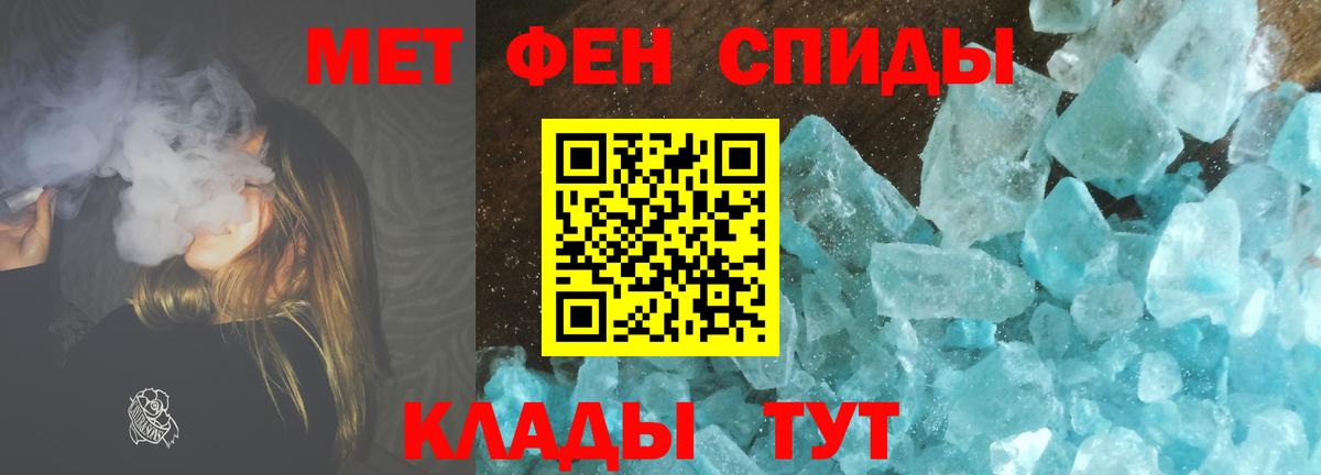 МЕТАМФЕТАМИН Methamphetamine Сатка