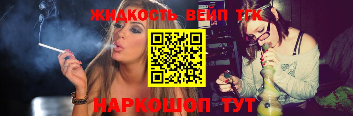 ТГК гашишное масло Сатка