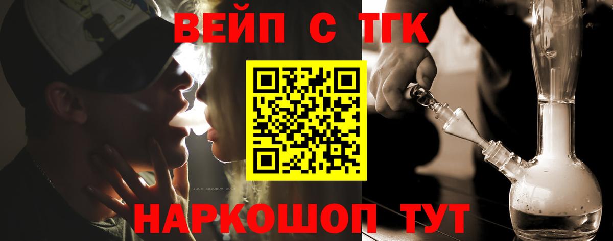 Дистиллят ТГК вейп  цена   Сатка  ТГК вейп  Вход с VPN 